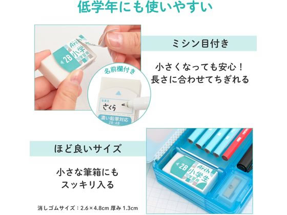 サクラクレパス アーチ消しゴム 小学生 学習用 M ブルー 1個（ご注文単位1個）【直送品】