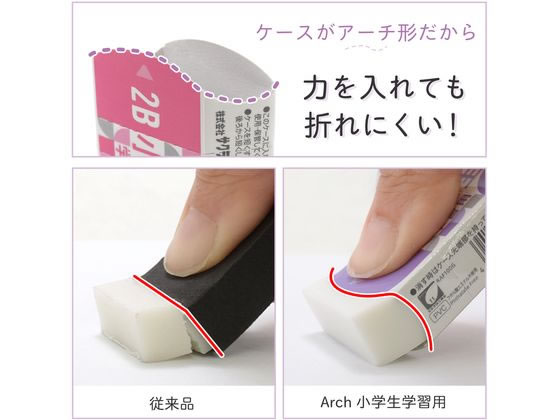 サクラクレパス アーチ消しゴム 小学生 学習用 M ラベンダー 1個（ご注文単位1個）【直送品】