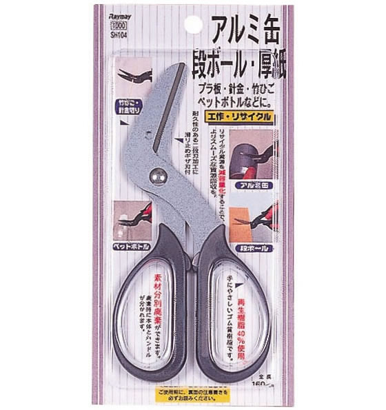 レイメイ 工作・リサイクルハサミ SH104 1本（ご注文単位1本）【直送品】