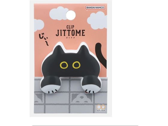 サンスター文具 ダイカットクリップ JITTOME クロ S3624218 1個（ご注文単位1個）【直送品】