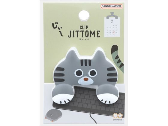 サンスター文具 ダイカットクリップ JITTOME サバトラ S3624250 1個（ご注文単位1個）【直送品】