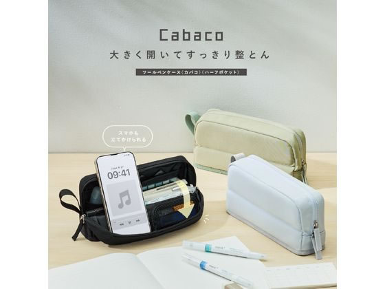 コクヨ ツールペンケース[カバコ]ハーフポケット サックスブルー 1個（ご注文単位1個）【直送品】