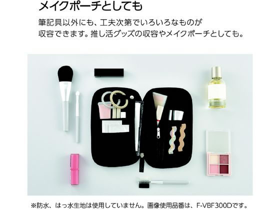 コクヨ ペンケース[パンケース]ブラック F-VBF300D 1個（ご注文単位1個）【直送品】