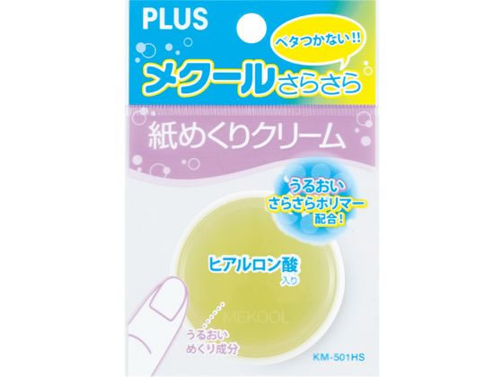 プラス メクール さらさら ヒアルロン酸・イン KM-501HS／35992 1個（ご注文単位1個）【直送品】