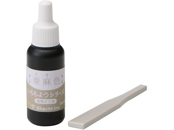 シヤチハタ いろもようシリーズ 専用インキ 亜麻色 SAC-8-PGR H 1個（ご注文単位1個）【直送品】