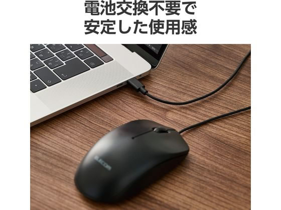 エレコム 有線マウス Type-C接続 シンプル ブラック M-LE10URCBK 1個（ご注文単位1個）【直送品】
