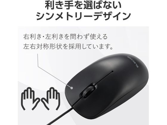 エレコム 有線マウス Type-C接続 シンプル ブラック M-LE10URCBK 1個（ご注文単位1個）【直送品】