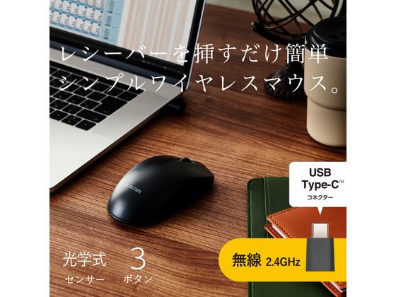 エレコム 無線マウス Type-C接続 シンプル ブラック M-LE10DRCBK 1個（ご注文単位1個）【直送品】