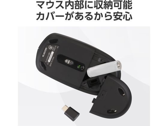 エレコム 無線マウス Type-C接続 シンプル ブラック M-LE10DRCBK 1個（ご注文単位1個）【直送品】