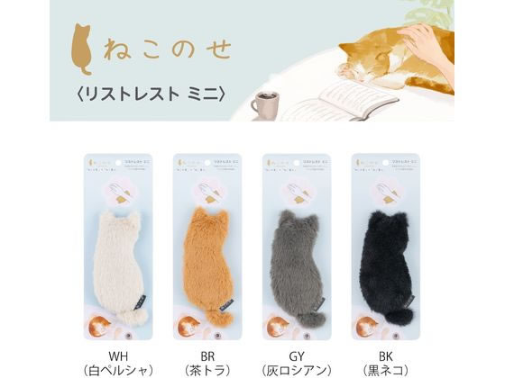 ナカバヤシ ねこのせ リストレスト ミニ 灰ロシアン NNS-WR01GY 1個(ご注文単位1個)【直送品】