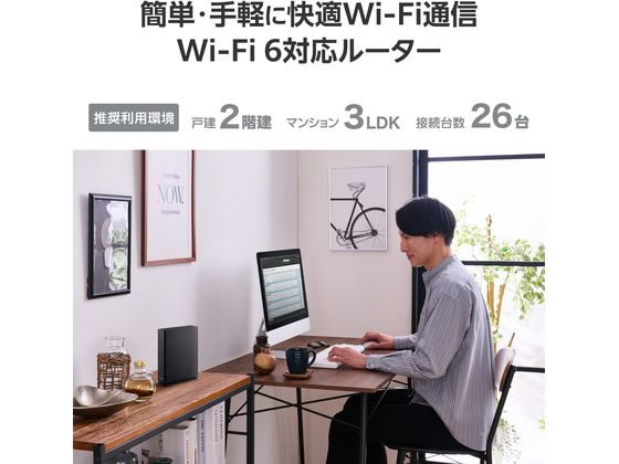 エレコム 無線LANルーター親機 Wi-Fi6 ブラック WRC-X1500GS2-B 1個(ご注文単位1個)【直送品】