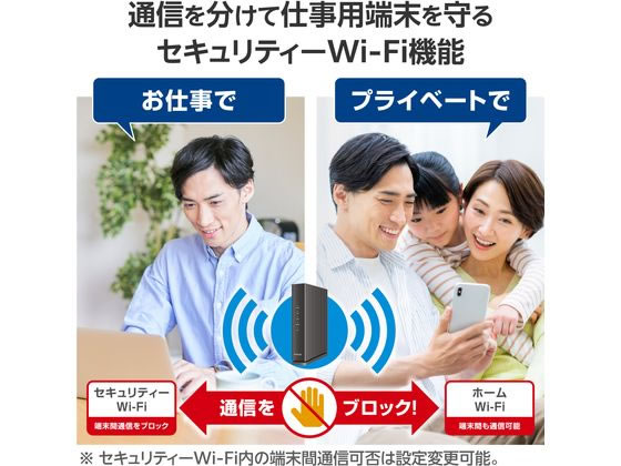 エレコム 無線LANルーター親機 Wi-Fi6 ブラック WRC-X1500GS2-B 1個(ご注文単位1個)【直送品】