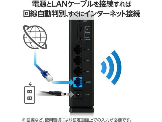 エレコム 無線LANルーター親機 Wi-Fi6 ブラック WRC-X1500GS2-B 1個(ご注文単位1個)【直送品】