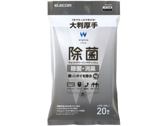 エレコム ウェットティッシュ 20枚 大判 厚手 アルコール WC-AG20LH 1個（ご注文単位1個）【直送品】
