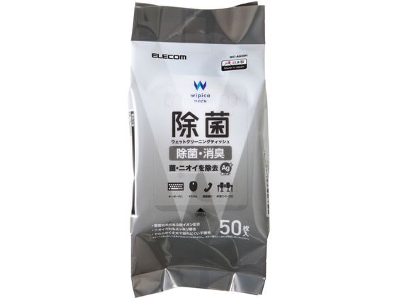 エレコム ウェットティッシュ 50枚 アルコール WC-AG50H 1個（ご注文単位1個）【直送品】