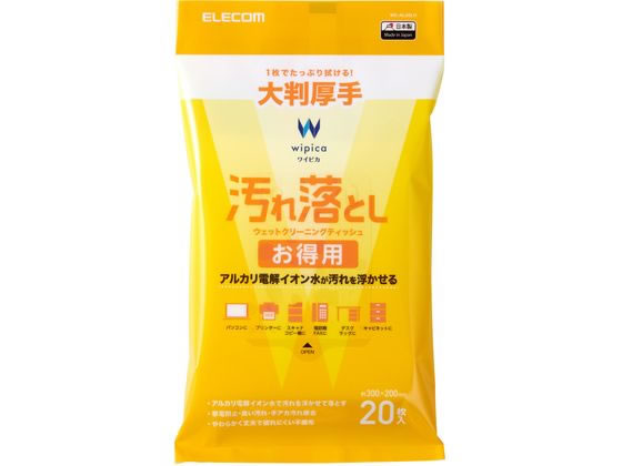 エレコム ウェットティッシュ 20枚 大判 汚れ落とし WC-AL20LH 1個（ご注文単位1個）【直送品】