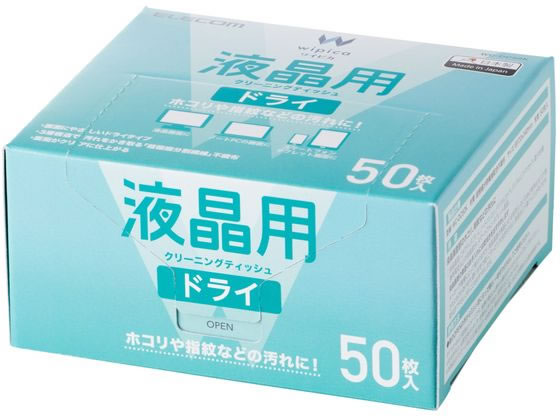 エレコム ドライクリーナーシート 液晶用 クリーナー 50枚 WC-DC50K 1個(ご注文単位1個)【直送品】