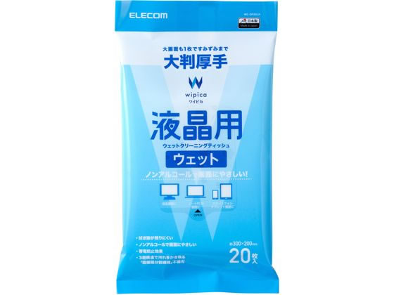 エレコム 液晶クリーナー ノンアルコール 20枚 WC-DP20LH 1個（ご注文単位1個）【直送品】