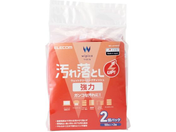 エレコム ウェットティッシュ 50枚 2個 強力汚れ落とし WC-JU100H2 1個（ご注文単位1個）【直送品】