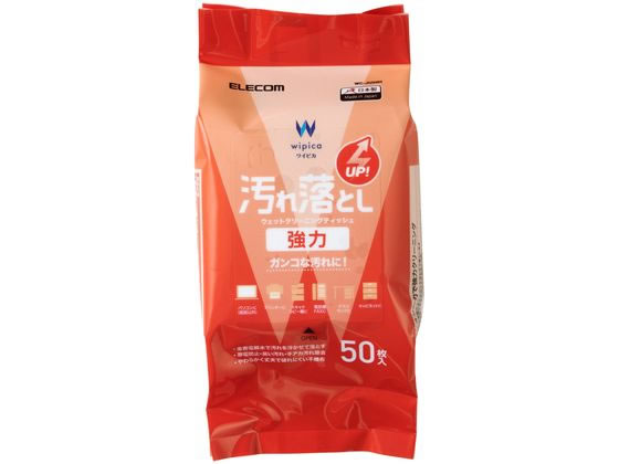 エレコム ウェットティッシュ 50枚 強力汚れ落とし WC-JU50H 1個（ご注文単位1個）【直送品】