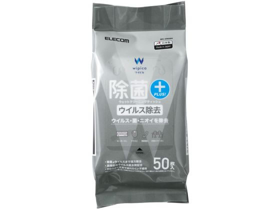 エレコム ウェットティッシュ 50枚 ウイルス除去 WC-VR50H 1個（ご注文単位1個）【直送品】