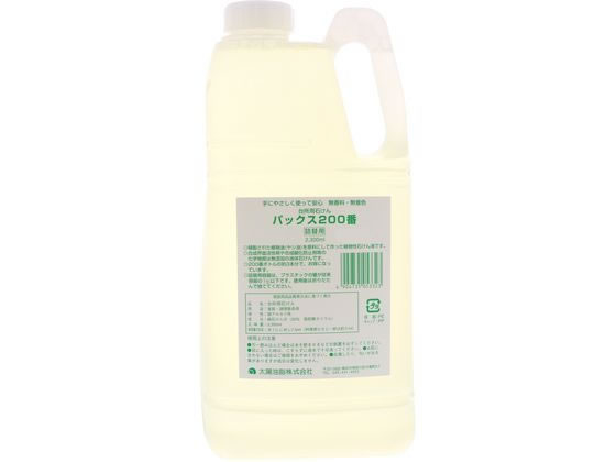 太陽油脂 パックス 200番 詰替 2300mL 1個（ご注文単位1個）【直送品】