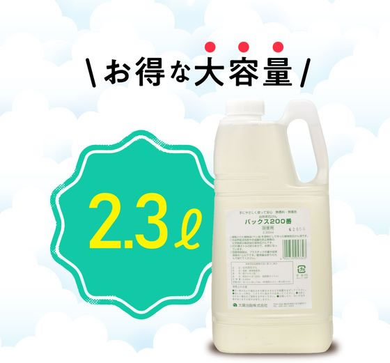 太陽油脂 パックス 200番 詰替 2300mL 1個(ご注文単位1個)【直送品】
