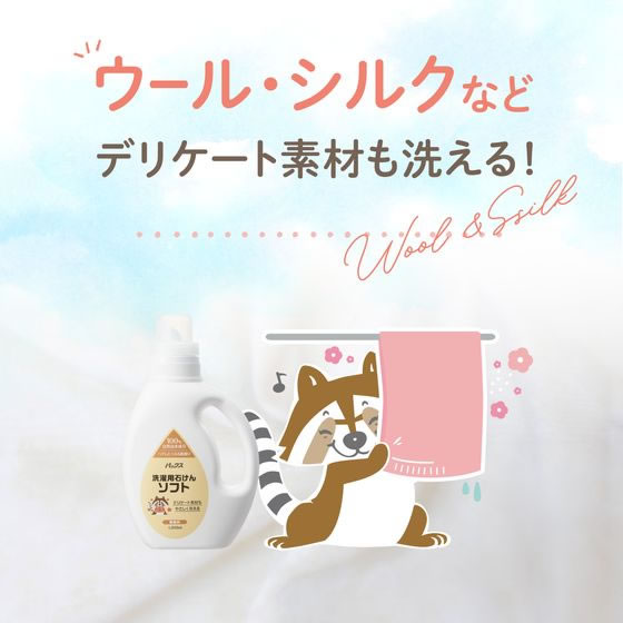 太陽油脂 パックス 洗濯用石けんソフト 1200mL 1個(ご注文単位1個)【直送品】