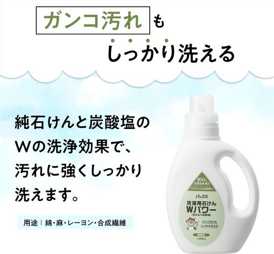 太陽油脂 パックス 洗濯用石けんWパワー 1個(ご注文単位1個)【直送品】