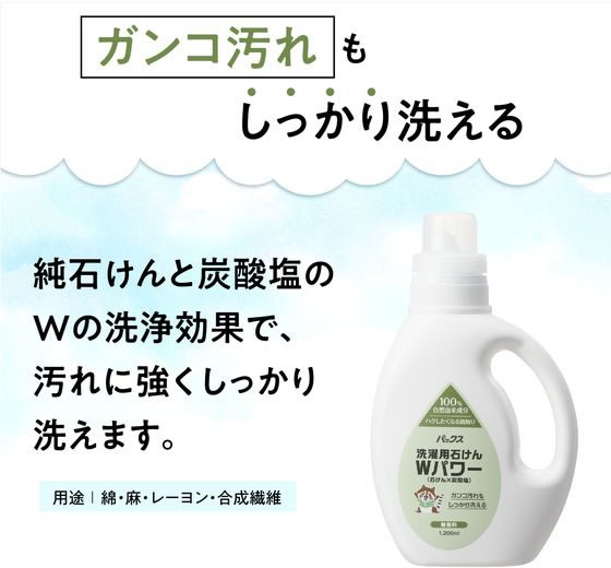太陽油脂 パックス 洗濯用石けんWパワー 詰替用 1個(ご注文単位1個)【直送品】