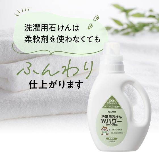 太陽油脂 パックス 洗濯用石けんWパワー 詰替用 1個(ご注文単位1個)【直送品】