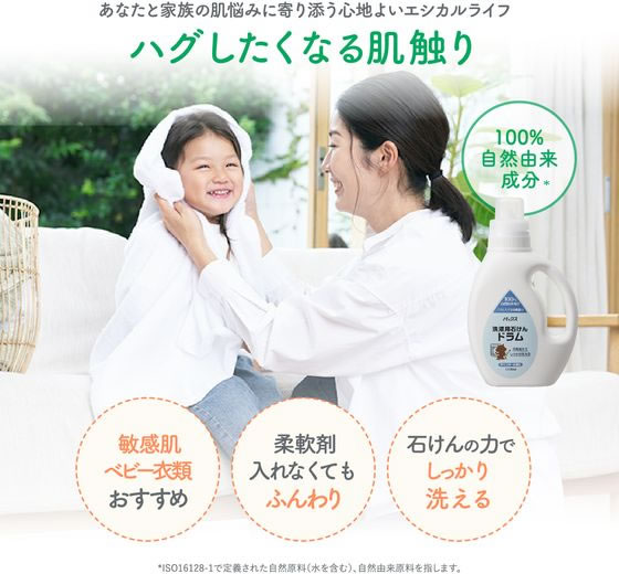 太陽油脂 パックス 洗濯用石けんドラム 1200mL 1個(ご注文単位1個)【直送品】