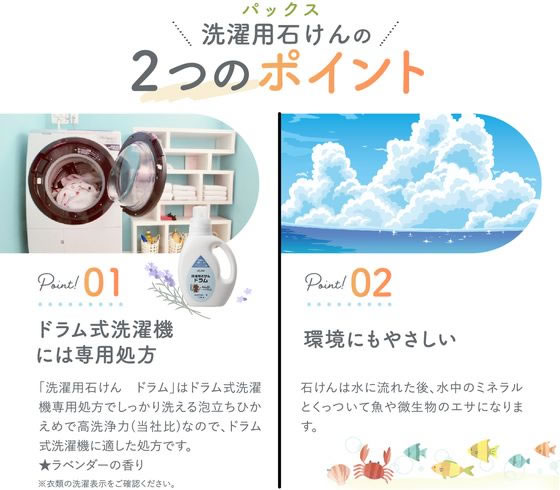 太陽油脂 パックス 洗濯用石けんドラム 1200mL 1個(ご注文単位1個)【直送品】