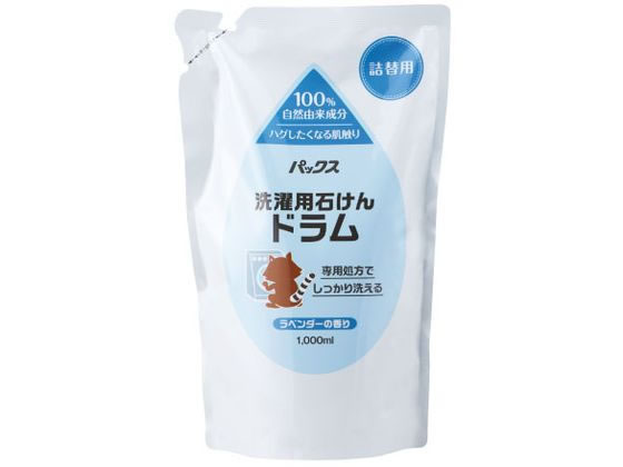 太陽油脂 パックス 洗濯用石けんドラム 詰替用 1個（ご注文単位1個）【直送品】