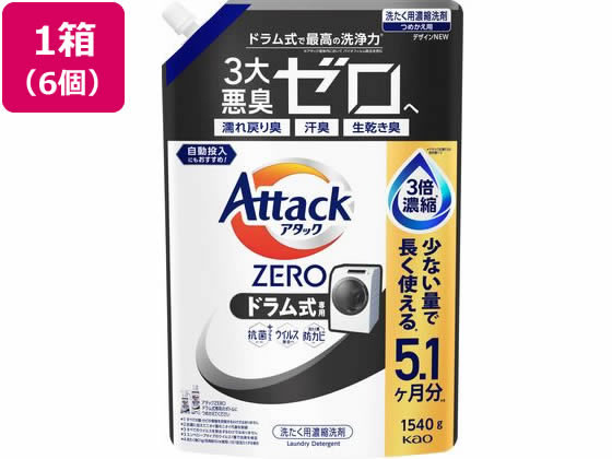 KAO アタックZERO ドラム式専用 つめかえ用 1540g 6個 1箱（ご注文単位1箱）【直送品】