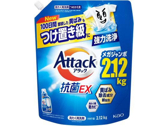 KAO アタック抗菌EX つめかえ用 2120g 1個（ご注文単位1個）【直送品】