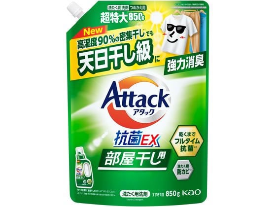 KAO アタック抗菌EX 部屋干し用 つめかえ用 850g 1個(ご注文単位1個)【直送品】