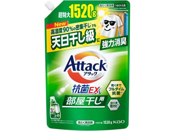 KAO アタック抗菌EX 部屋干し用 つめかえ用 1520g 1個(ご注文単位1個)【直送品】