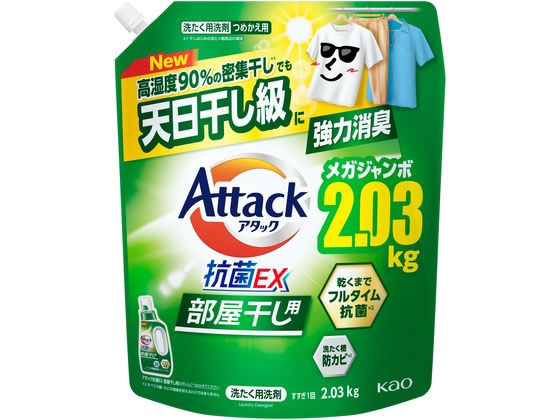 KAO アタック抗菌EX 部屋干し用 つめかえ用 2030g 1個(ご注文単位1個)【直送品】