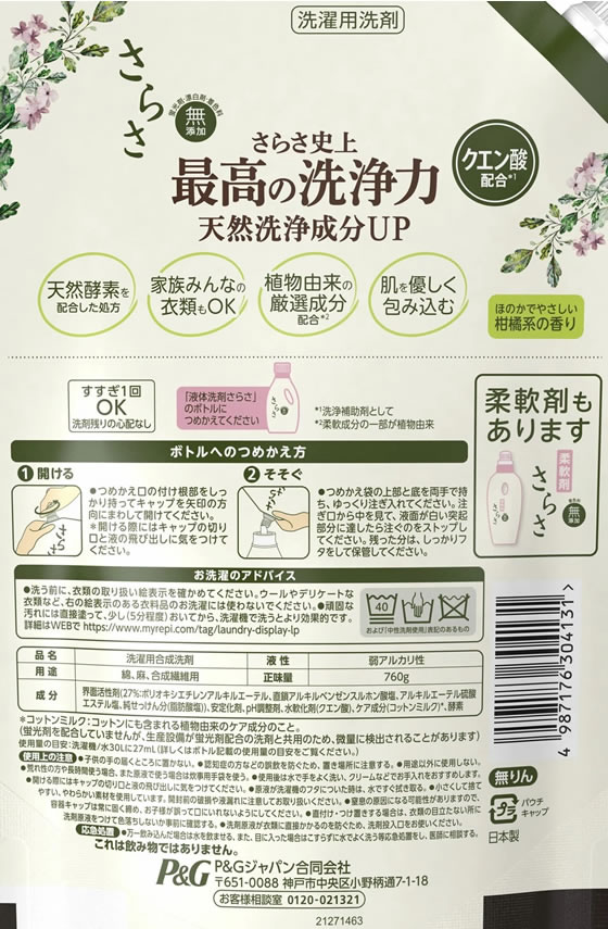 P&Gジャパン さらさ 洗剤ジェル つめかえ超特大 760g 1個(ご注文単位1個)【直送品】