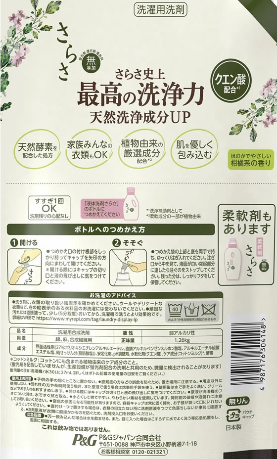 P&Gジャパン さらさ 洗剤ジェルつめかえ超ジャンボ 1260g×6 1箱(ご注文単位1箱)【直送品】
