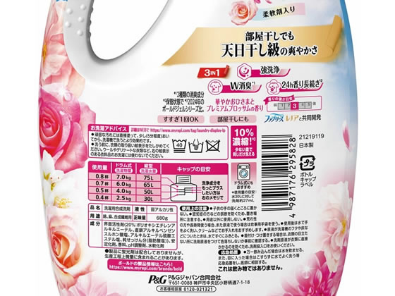 P&Gジャパン ボールド ジェル ブロッサム 本体 680g 1本(ご注文単位1本)【直送品】
