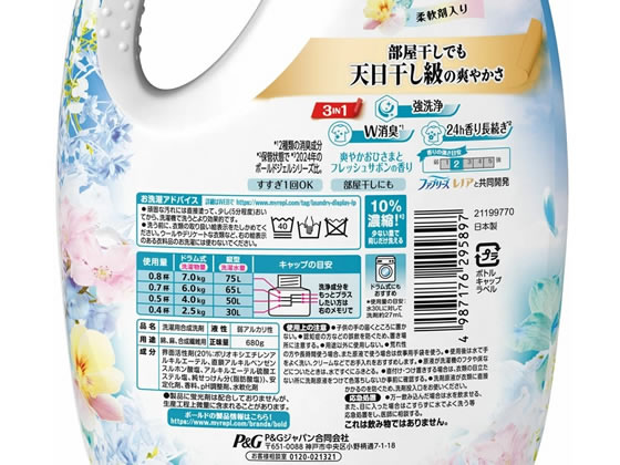 P&Gジャパン ボールド ジェル サボン 本体 680g 1本（ご注文単位1本）【直送品】