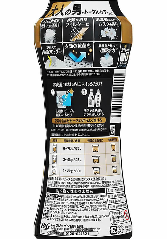 P&G レノア煮沸レベル消臭抗菌ビーズ MEN 本体 420mL 1個(ご注文単位1個)【直送品】