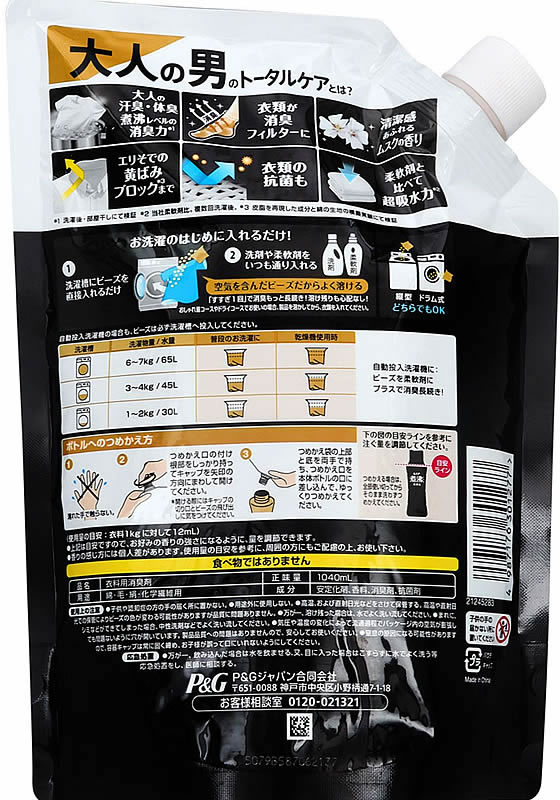 P&G レノア煮沸レベル消臭抗菌ビーズ MEN 詰替特大 1040mL 1個(ご注文単位1個)【直送品】