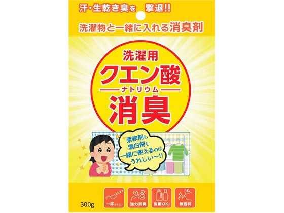 丹羽久 洗濯用 消臭クエン酸ナトリウム 300g 1個(ご注文単位1個)【直送品】