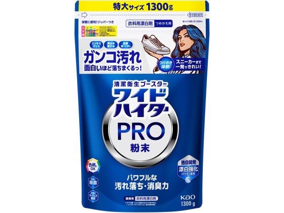 KAO ワイドハイター PRO 粉末 つめかえ用 1300g 1個（ご注文単位1個）【直送品】