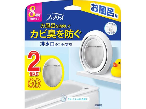 P&G ファブリーズ お風呂用防カビ剤 シャボンの香り 2個パック 1パック(ご注文単位1パック)【直送品】