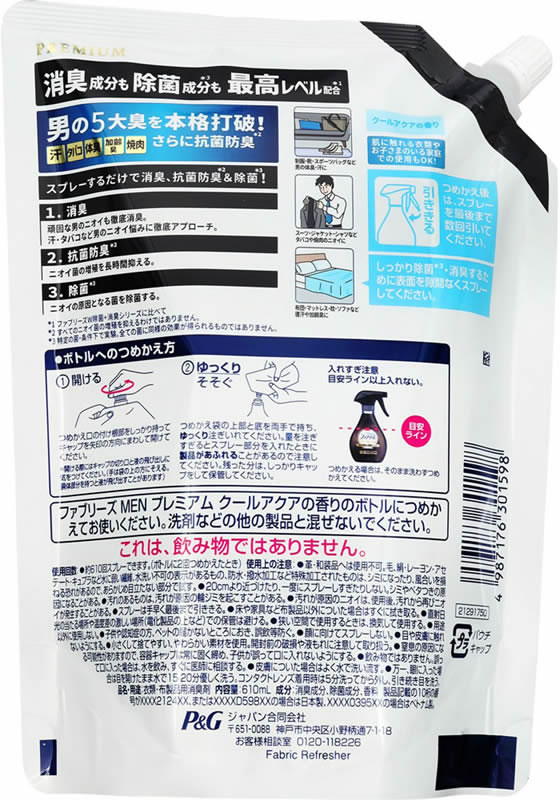 P&G ファブリーズ プレミアム クールアクアの香り 詰替 610mL 1個（ご注文単位1個）【直送品】