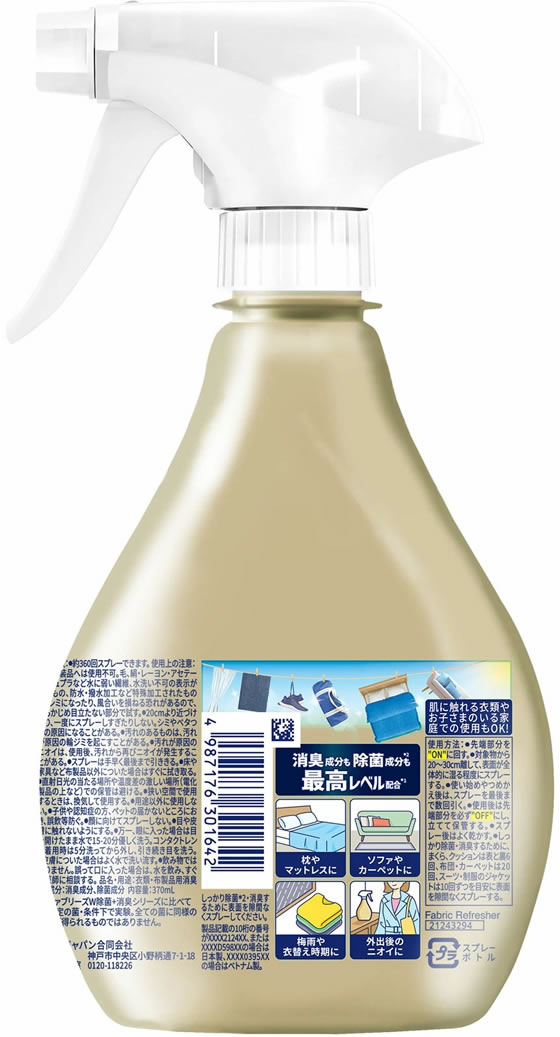 P&Gジャパン ファブリーズ W除菌+無香料 本体 370mL 1本(ご注文単位1本)【直送品】